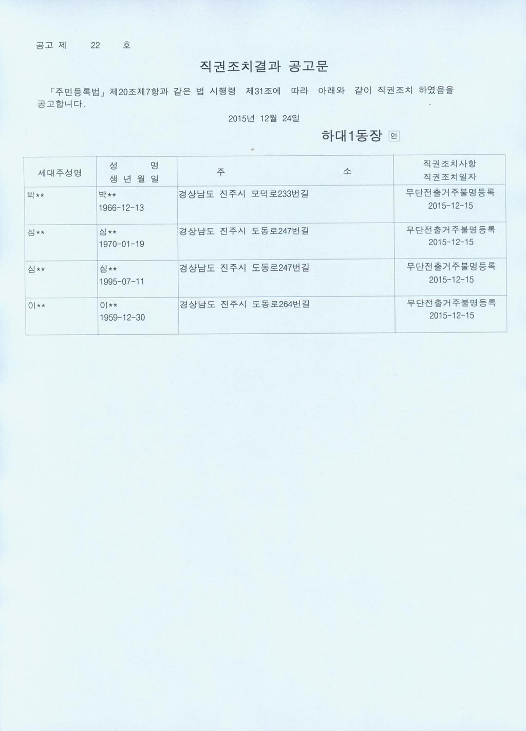 공고문
