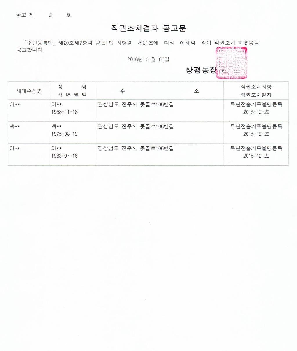 공고문