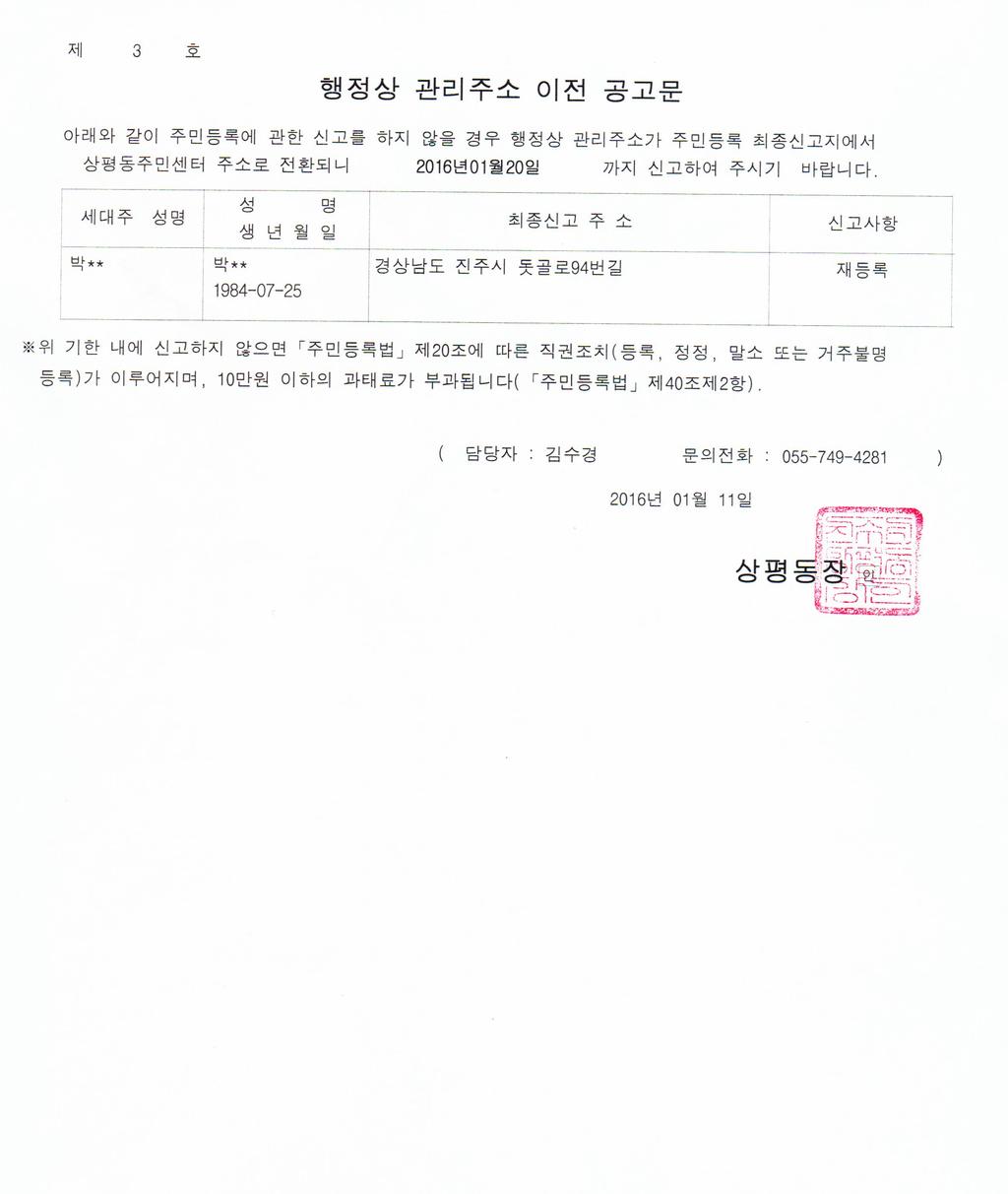 공고문