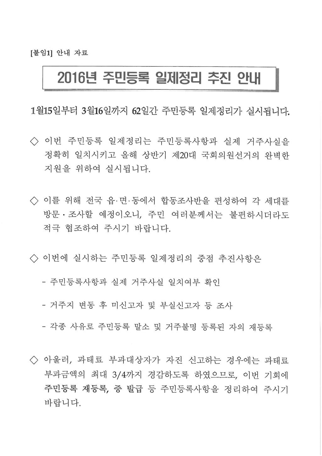 안내문