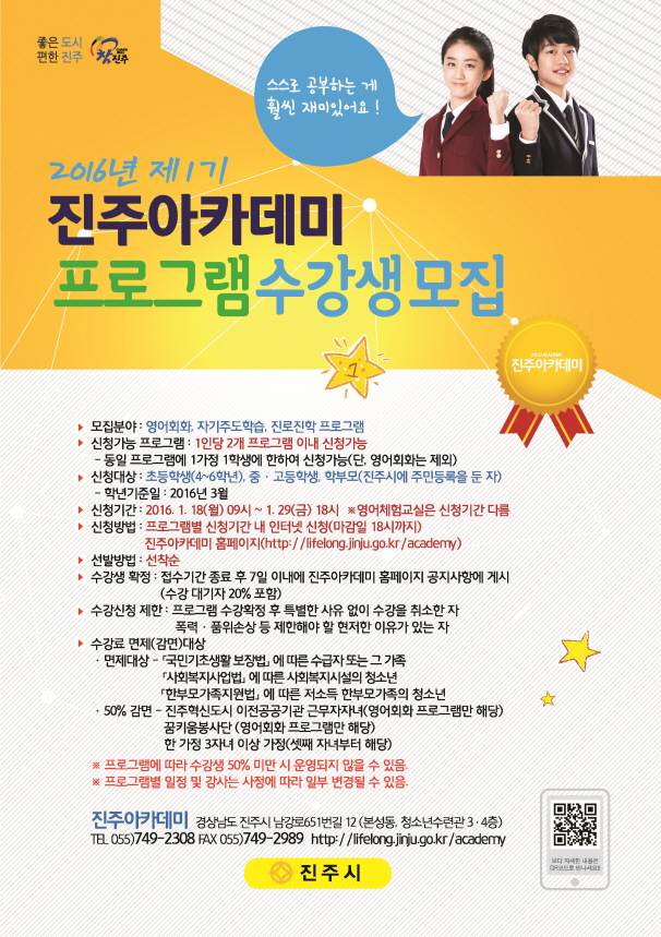 모집안