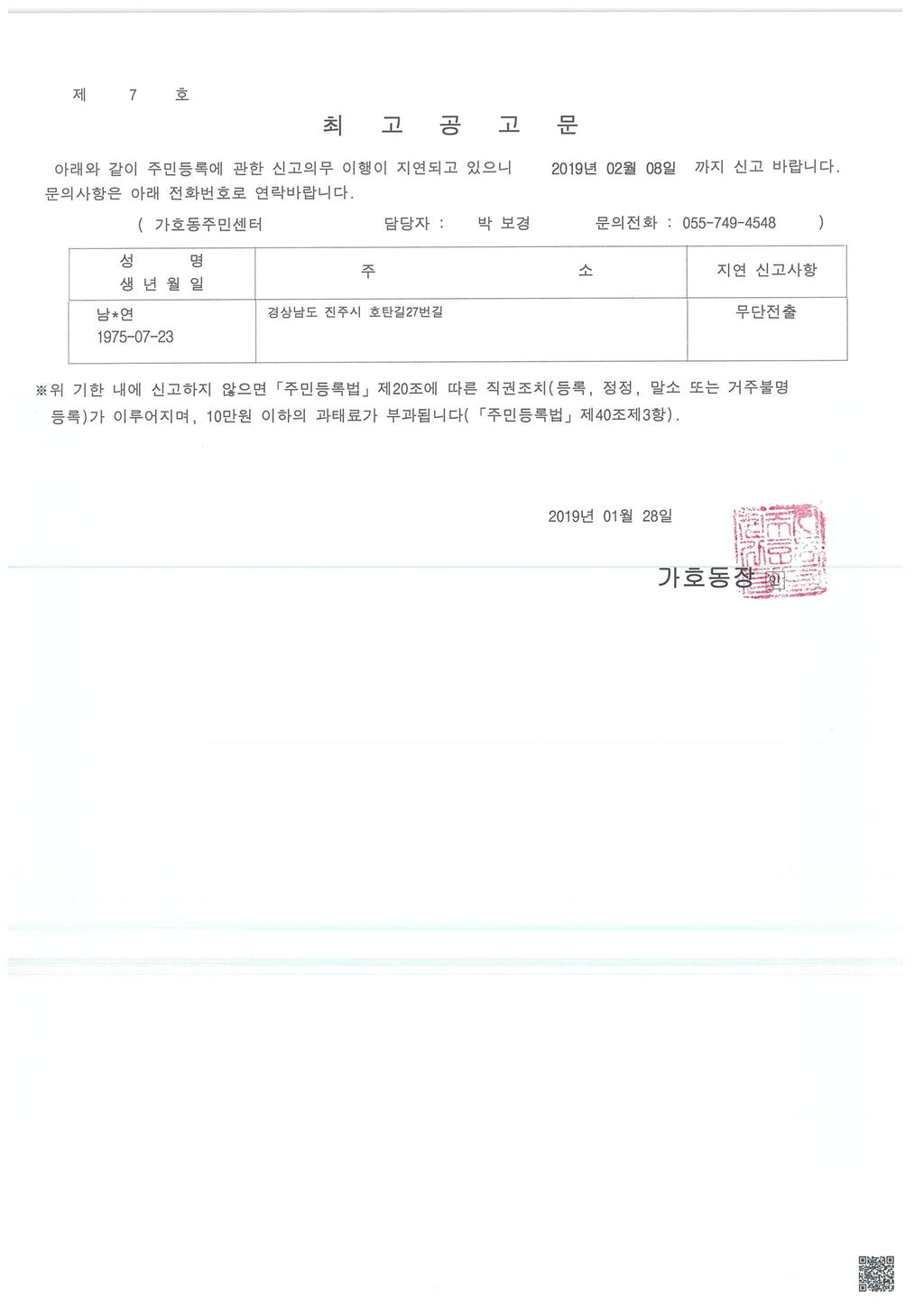 공고문