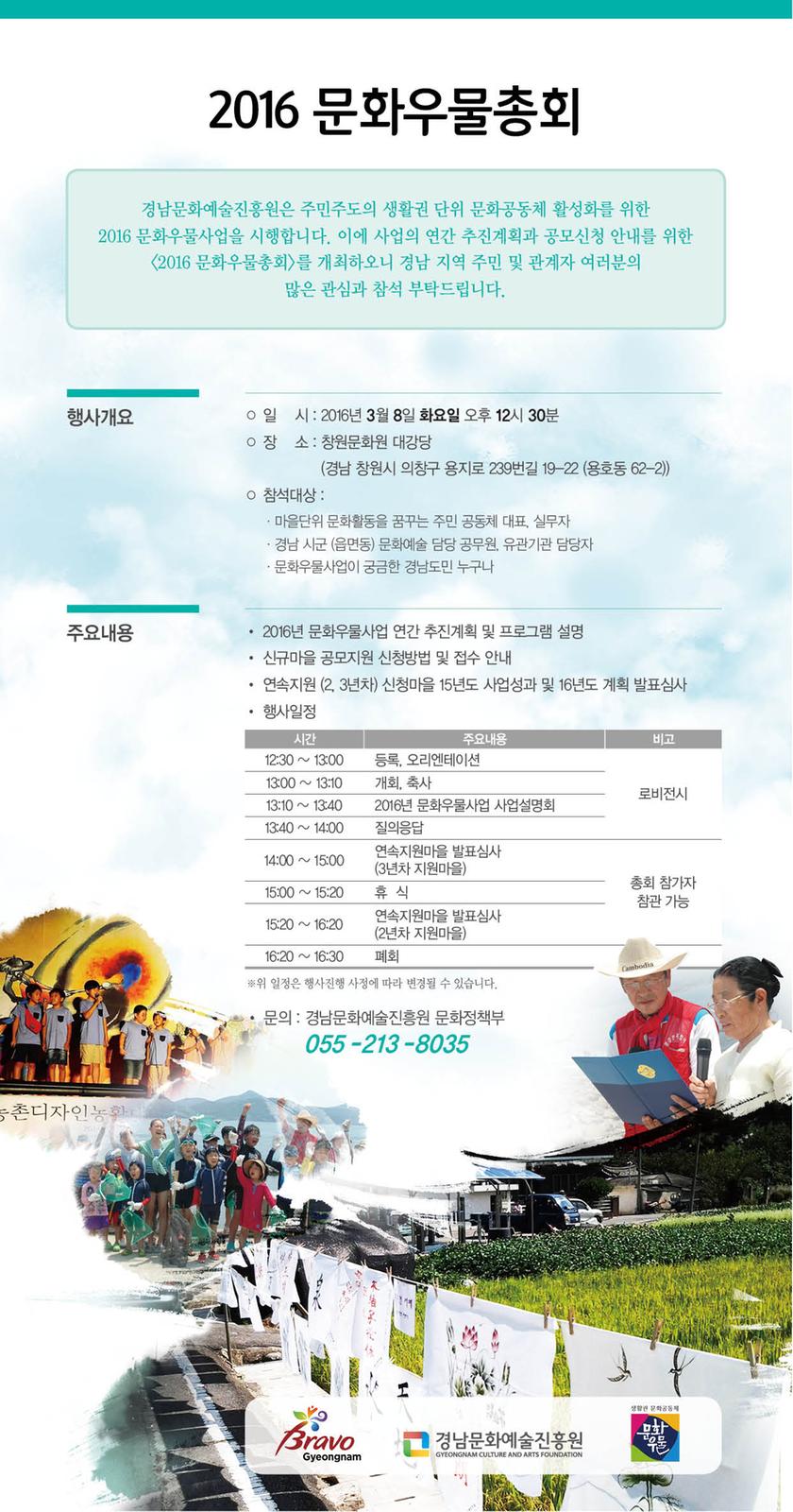 안내전단