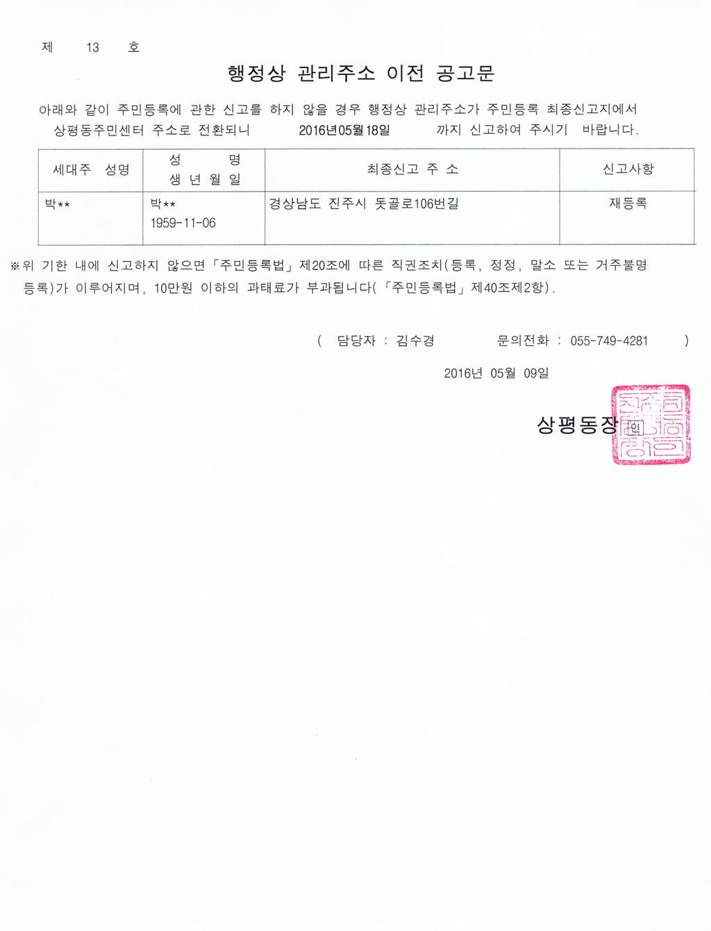 공고문