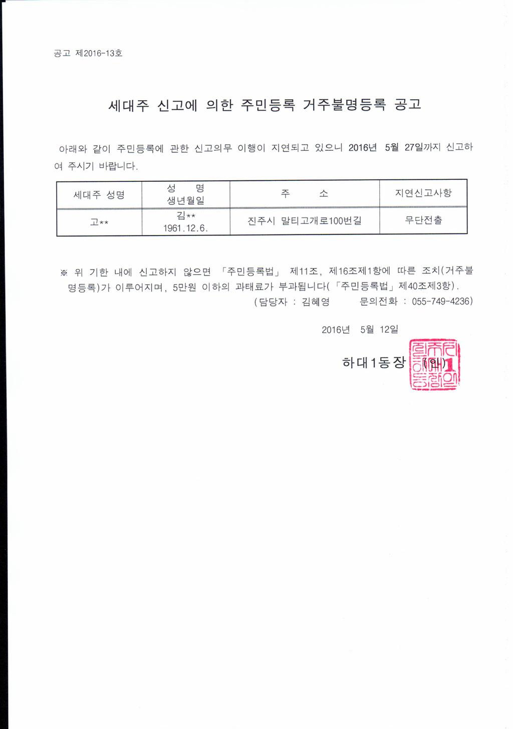 공고문