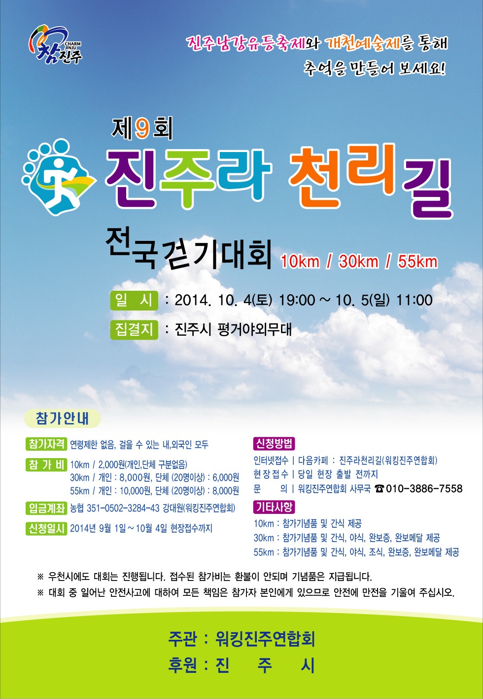 나눔과 놀이세상 홍보