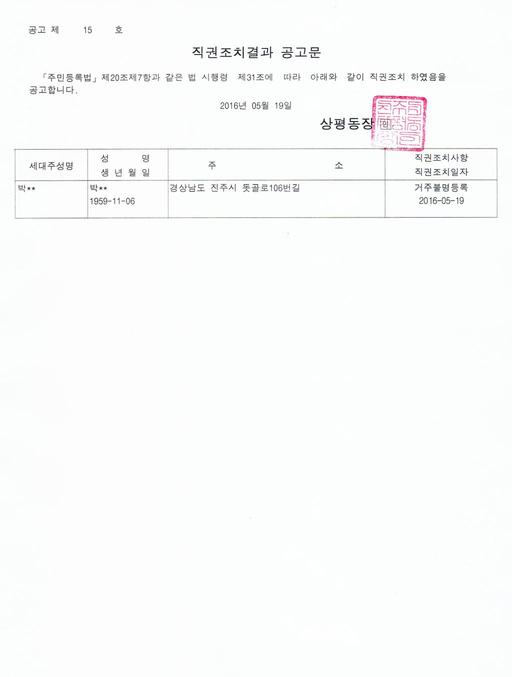 공고문
