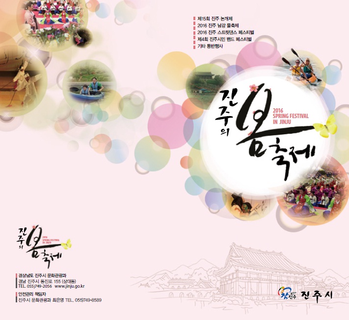 봄축제