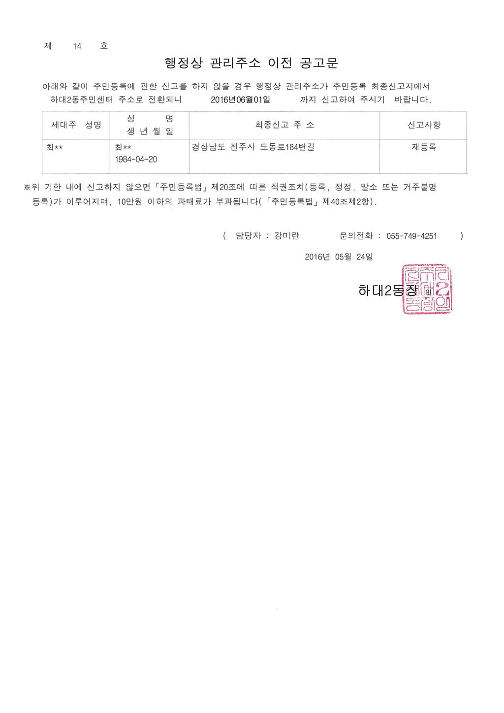 공고문(14호)