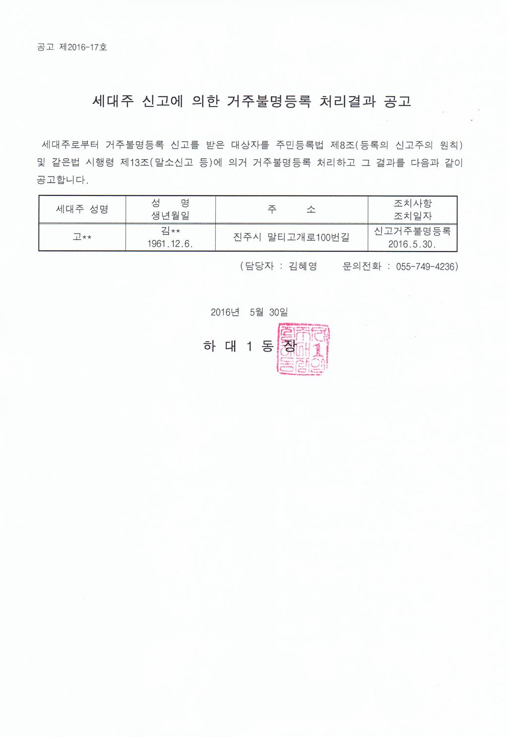 공고문