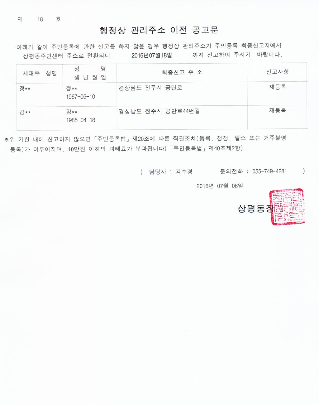 공고문