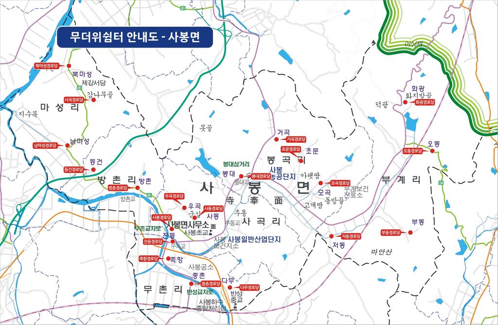 사봉면 무더위쉼터 지도