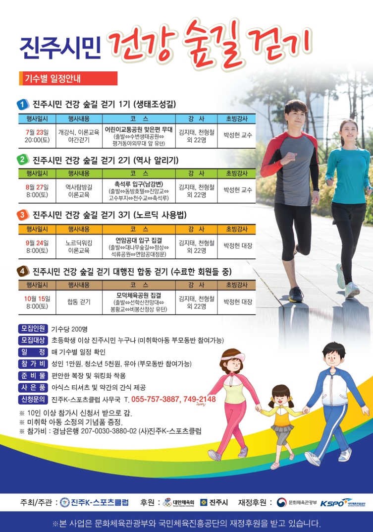 걷기전단지