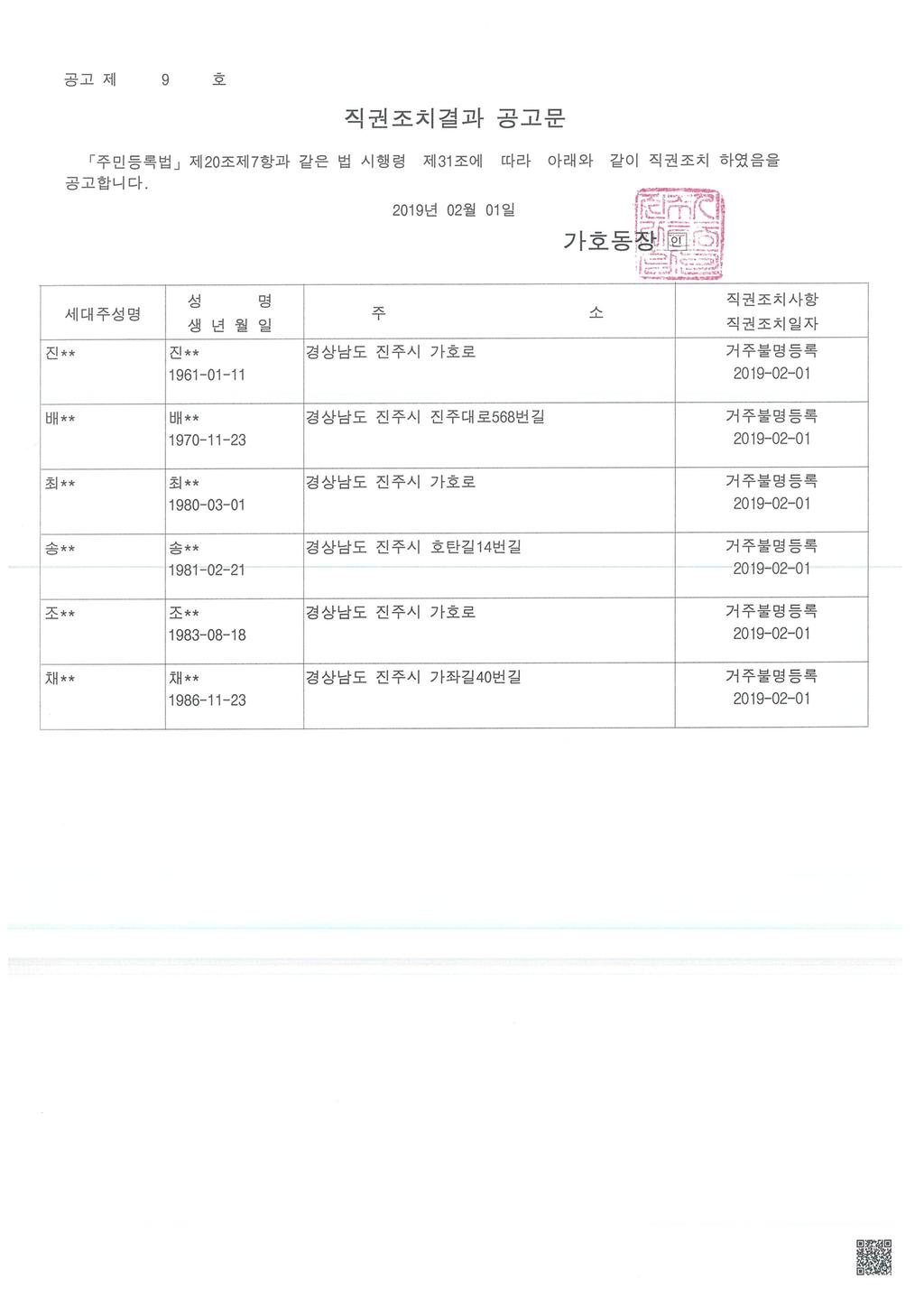 공고문