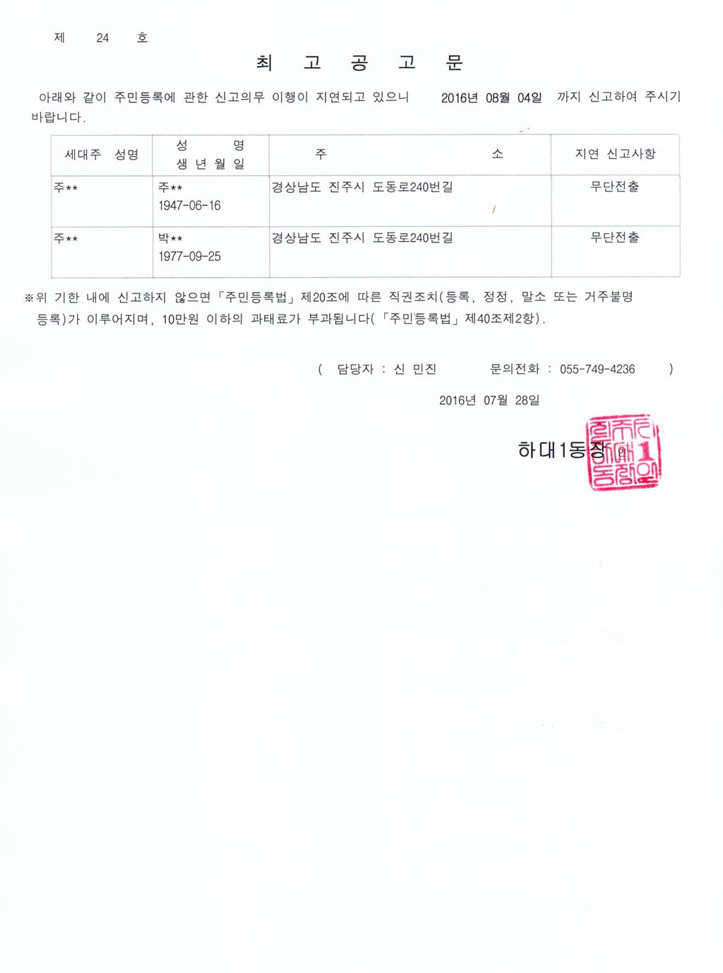 최고공고문