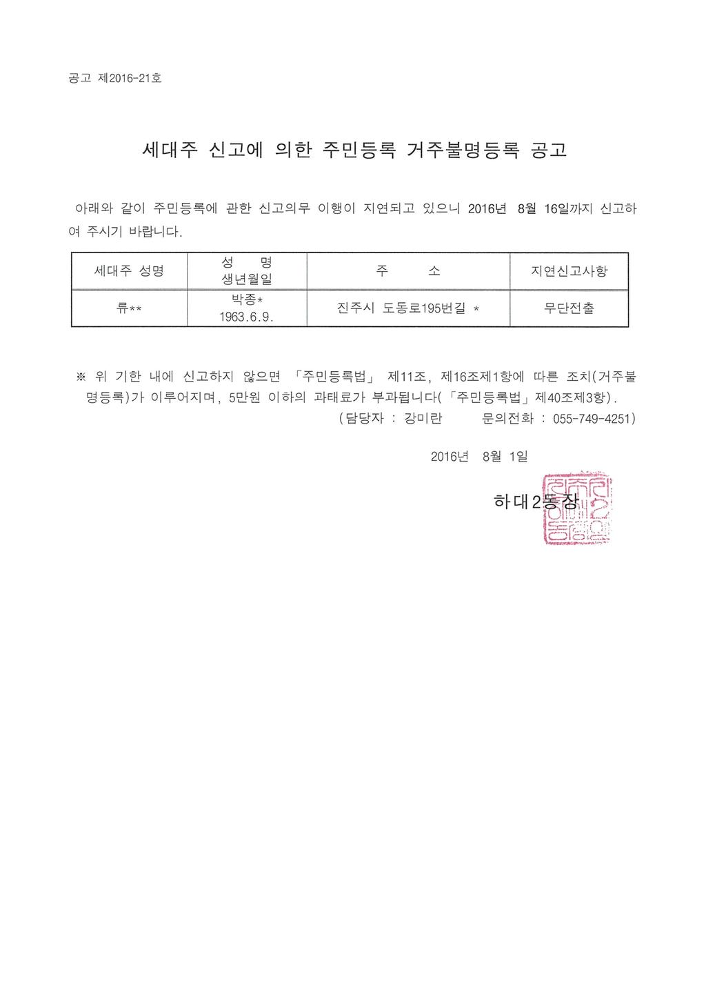 공고문