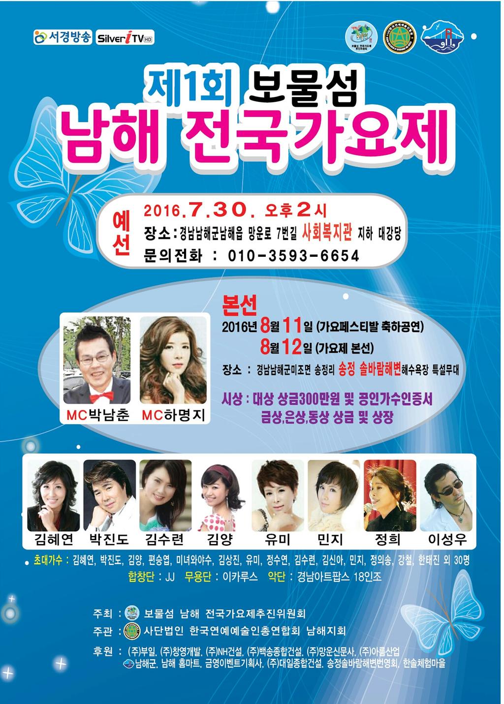 행사 포스터
