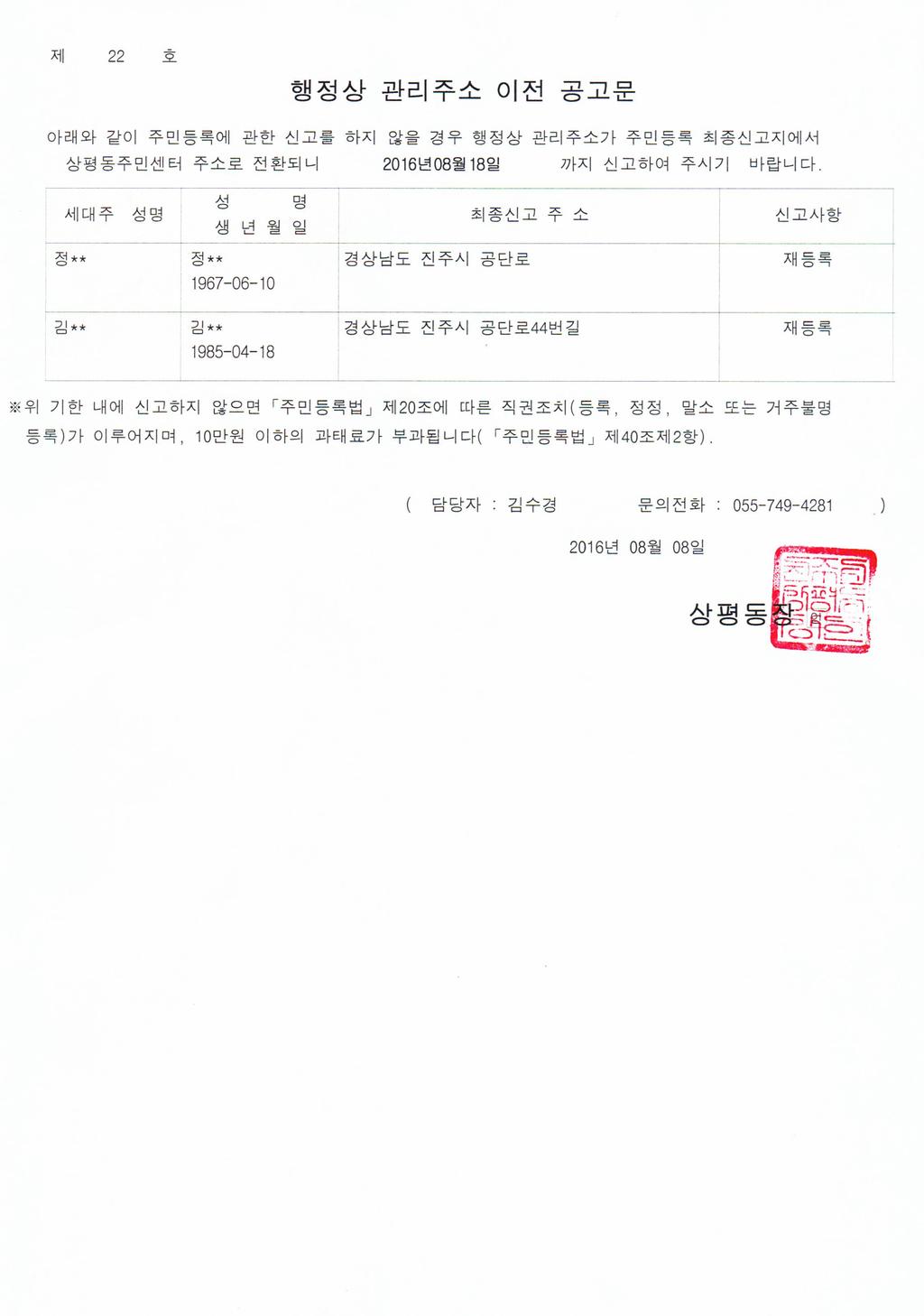 공고문