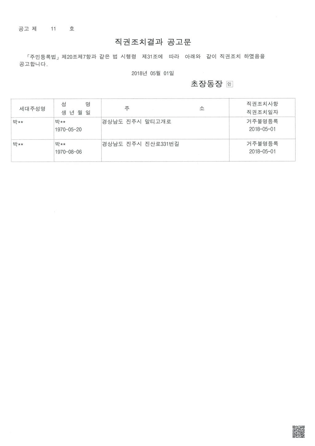 행정상 관리주소 이전