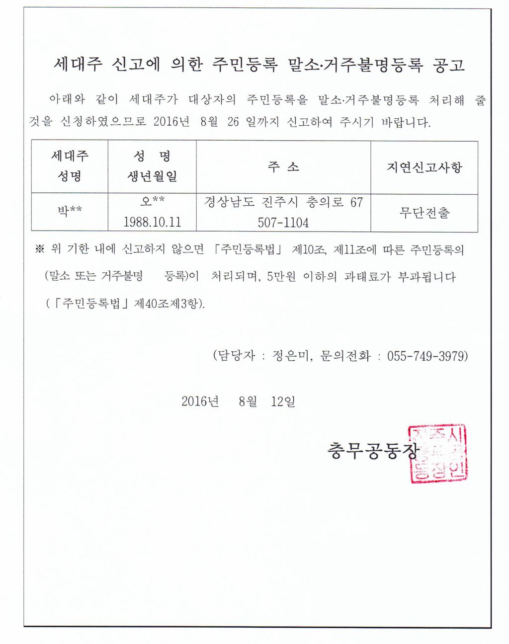 공고문