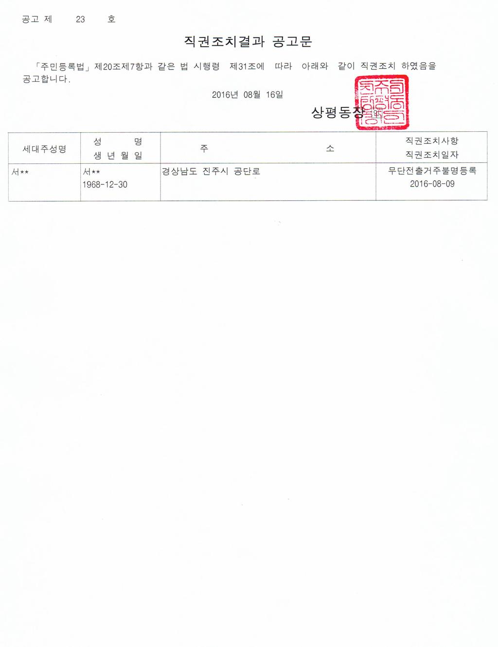 공고문