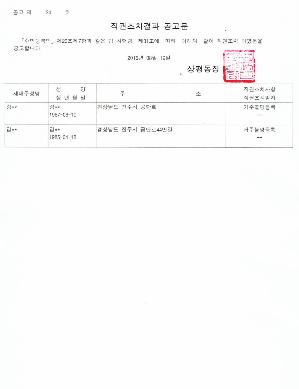 공고문