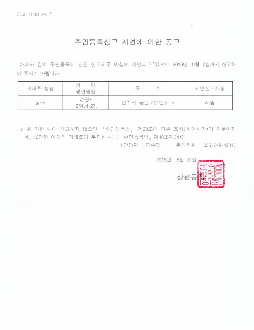 공고문