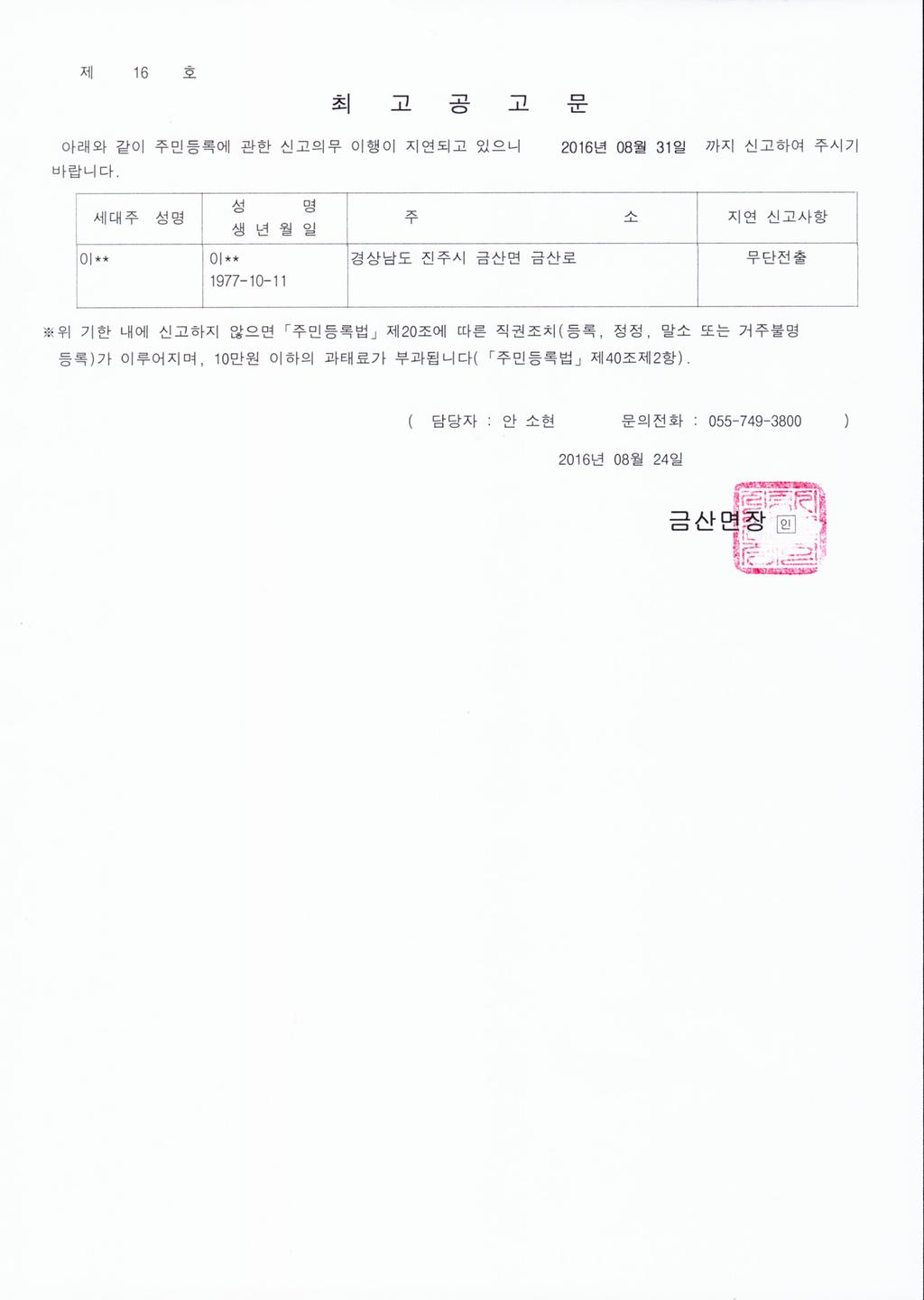 공고문