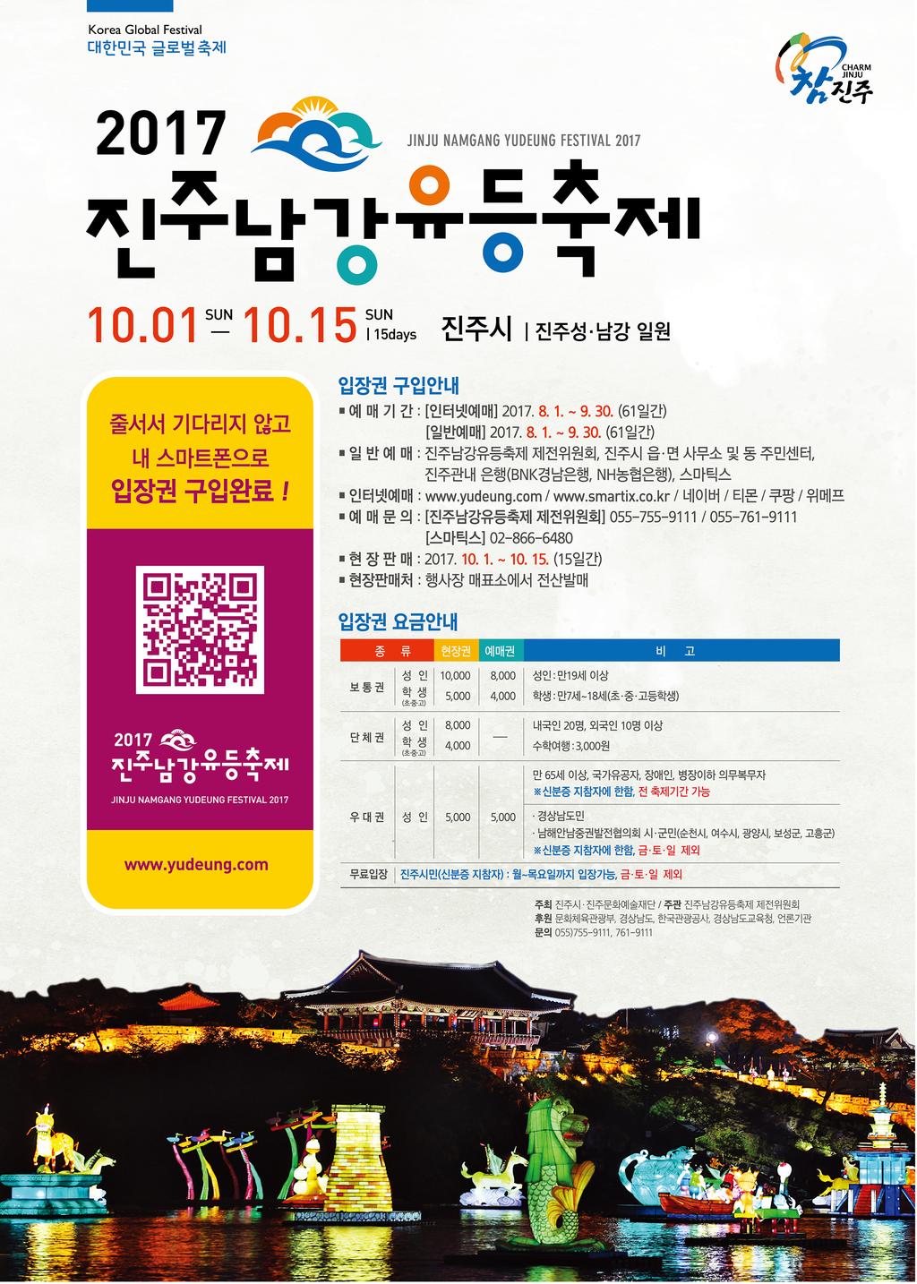 입장권 포스터