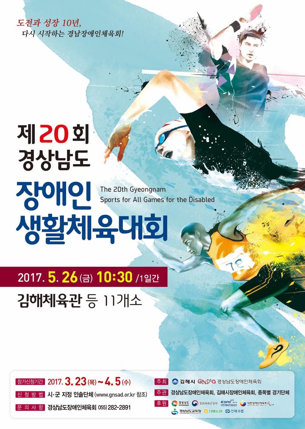 홍보포스터