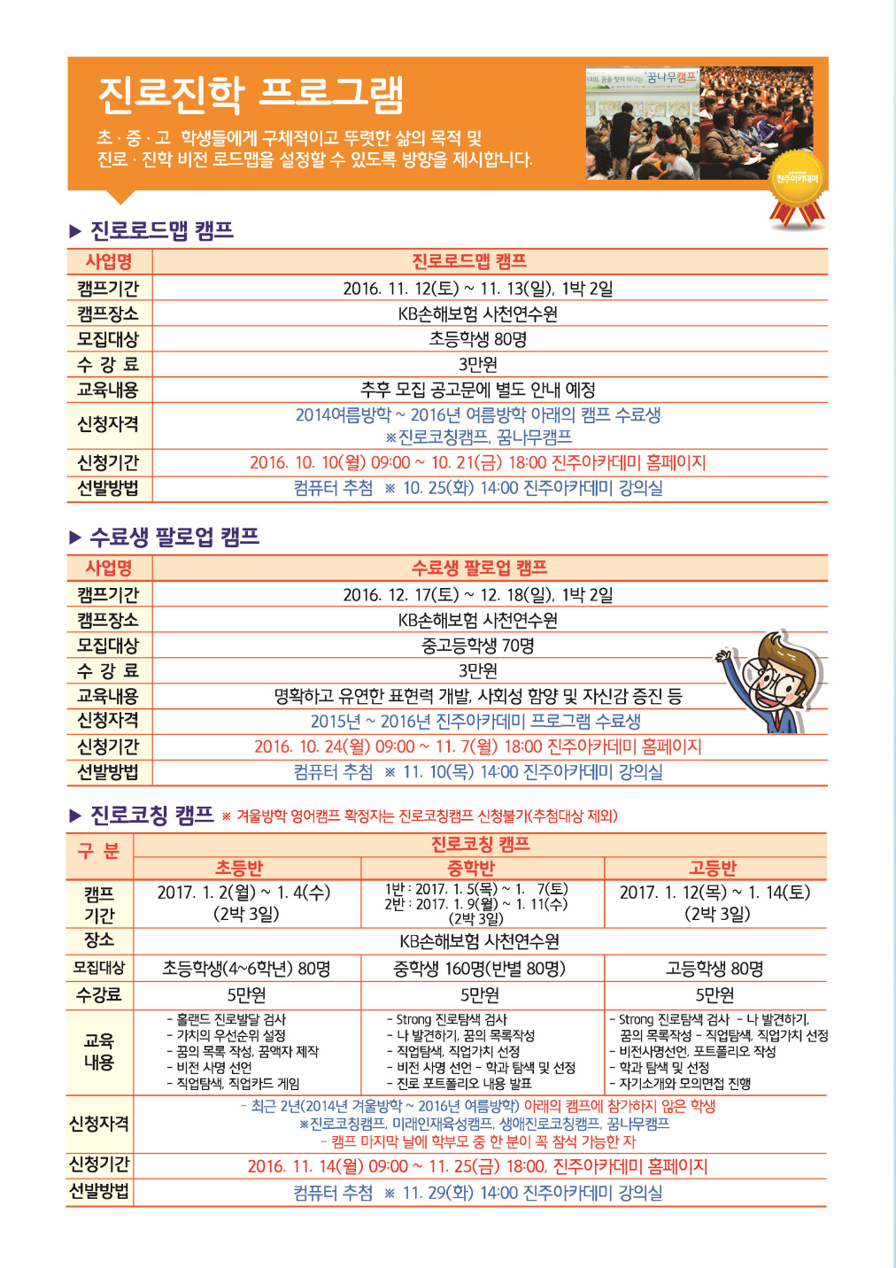 프로그램 수강생모집 안내홍보물4