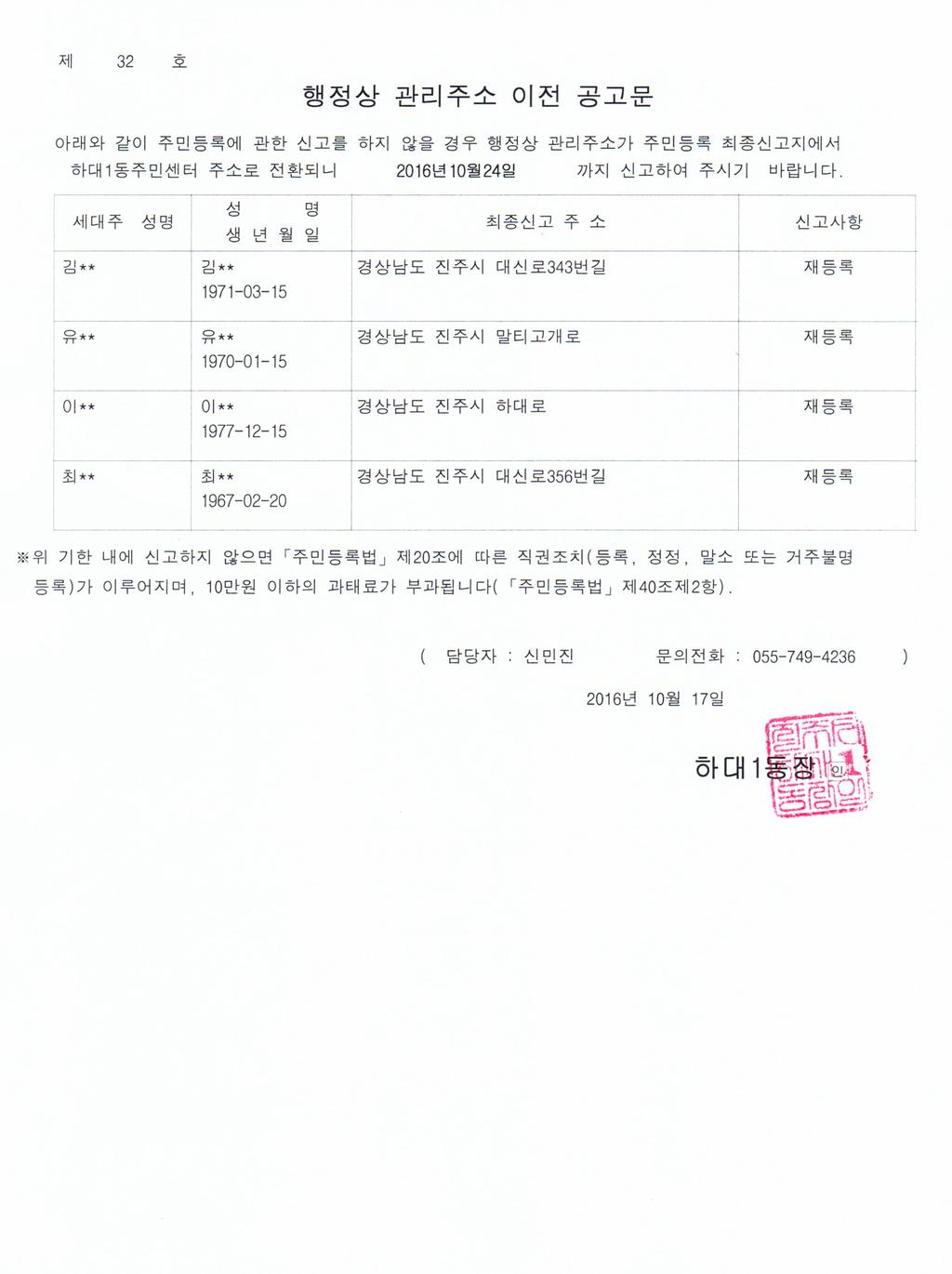 공고문