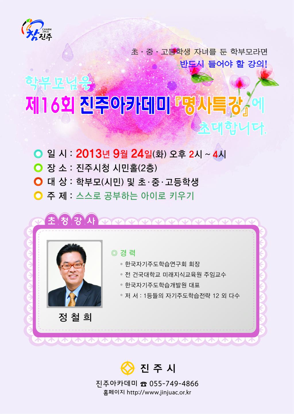 전단지