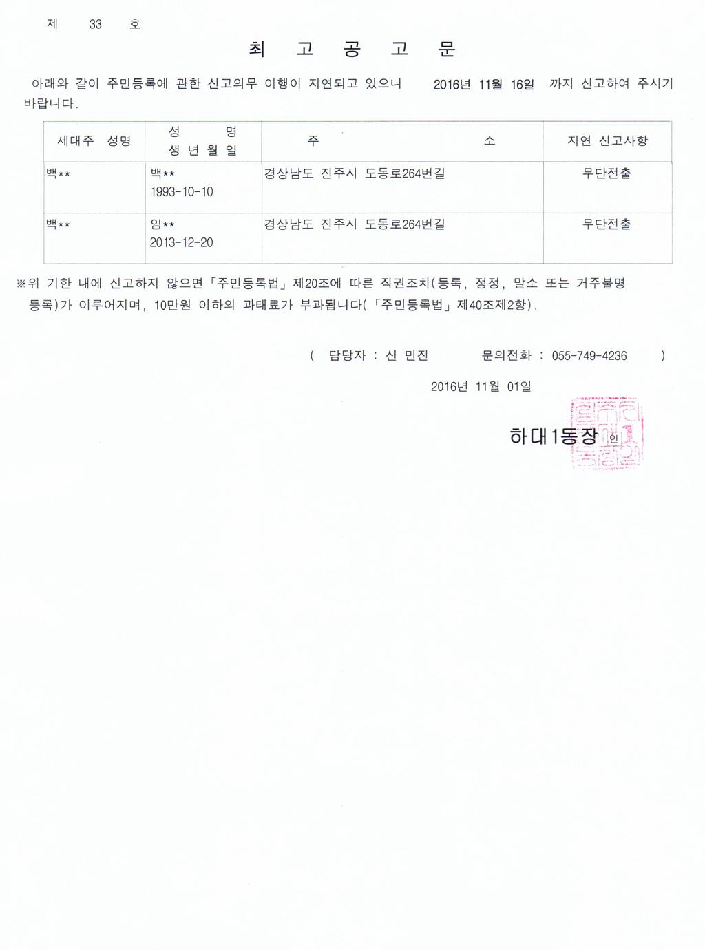 최고공고문