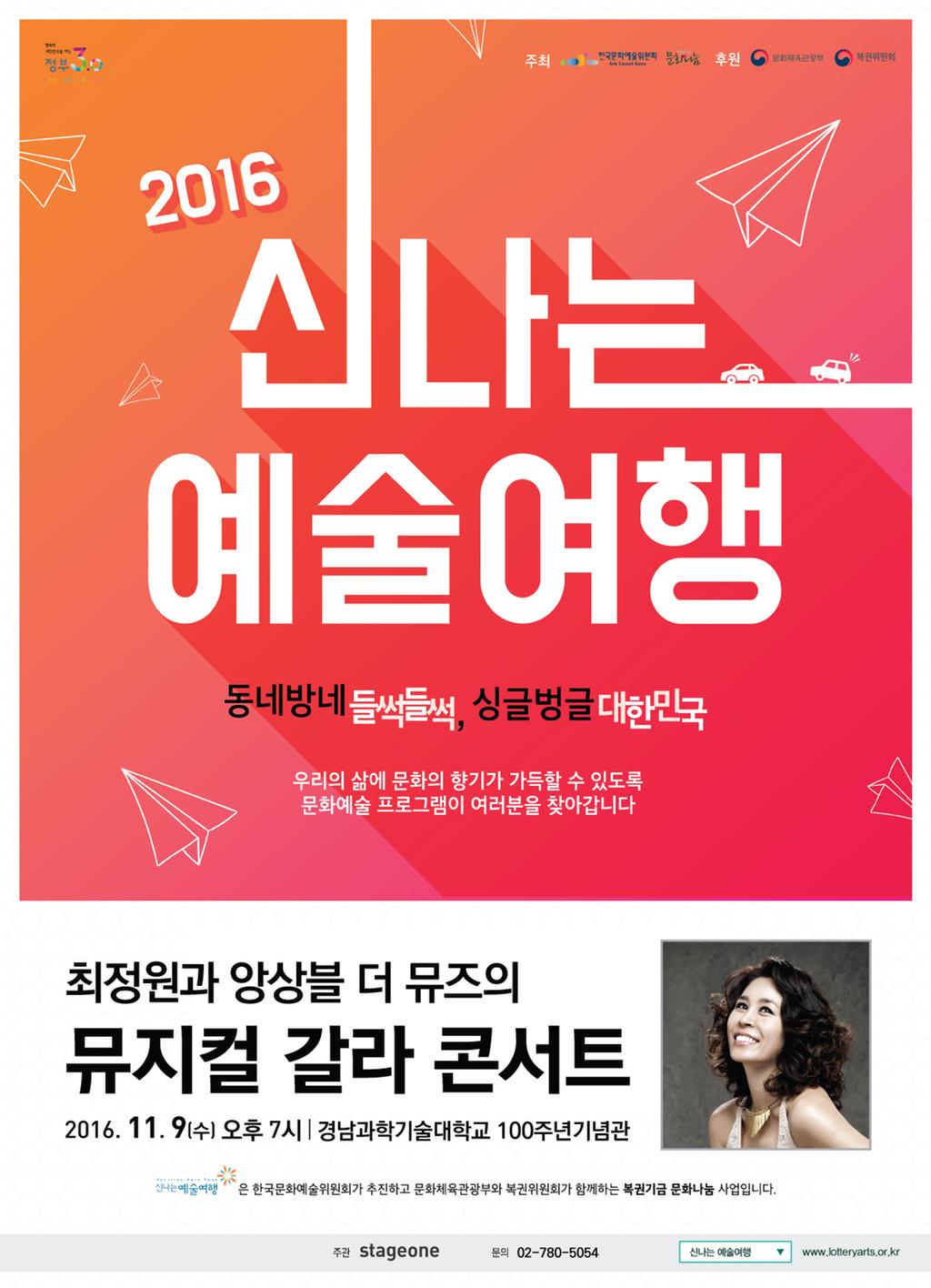 공연포스터