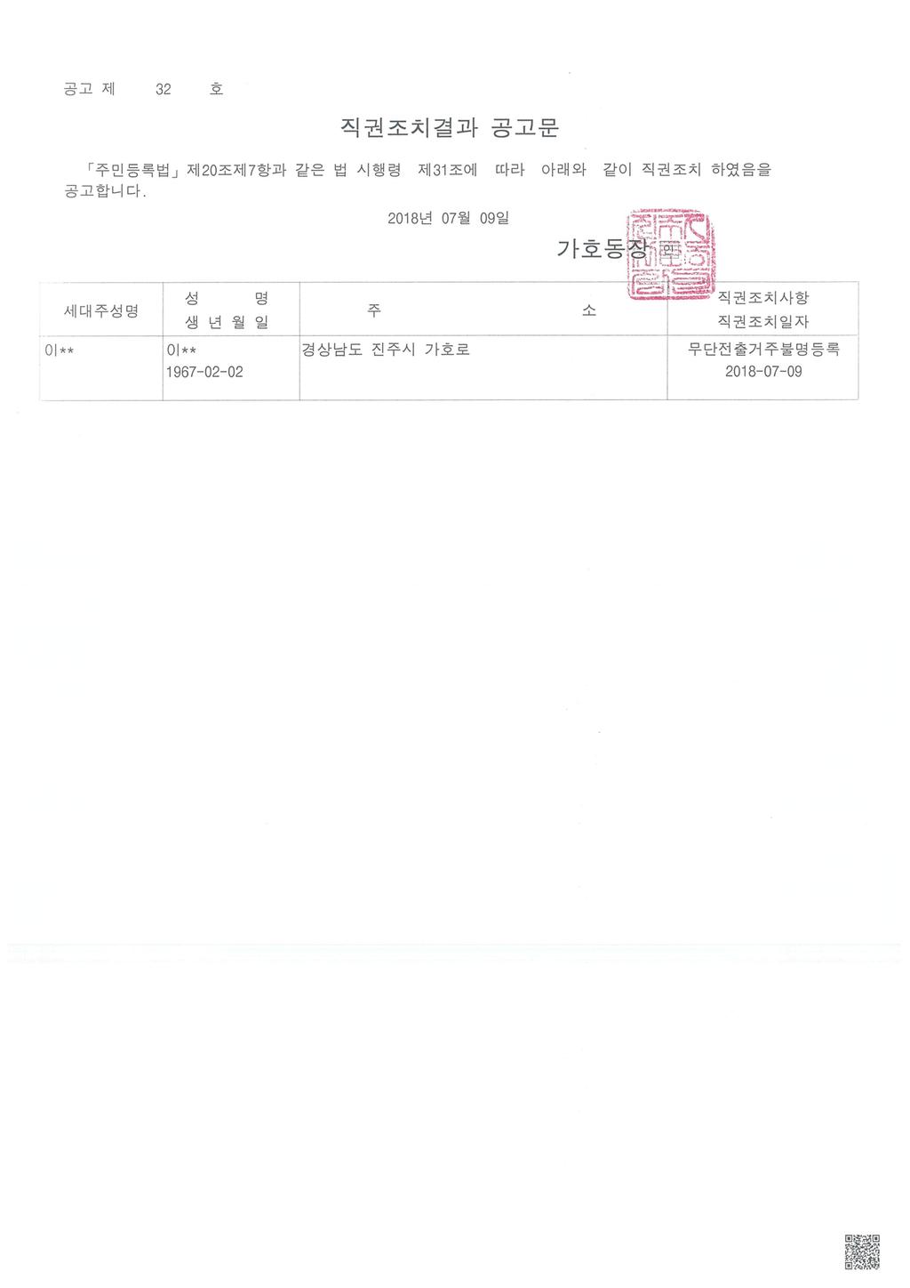 공고문