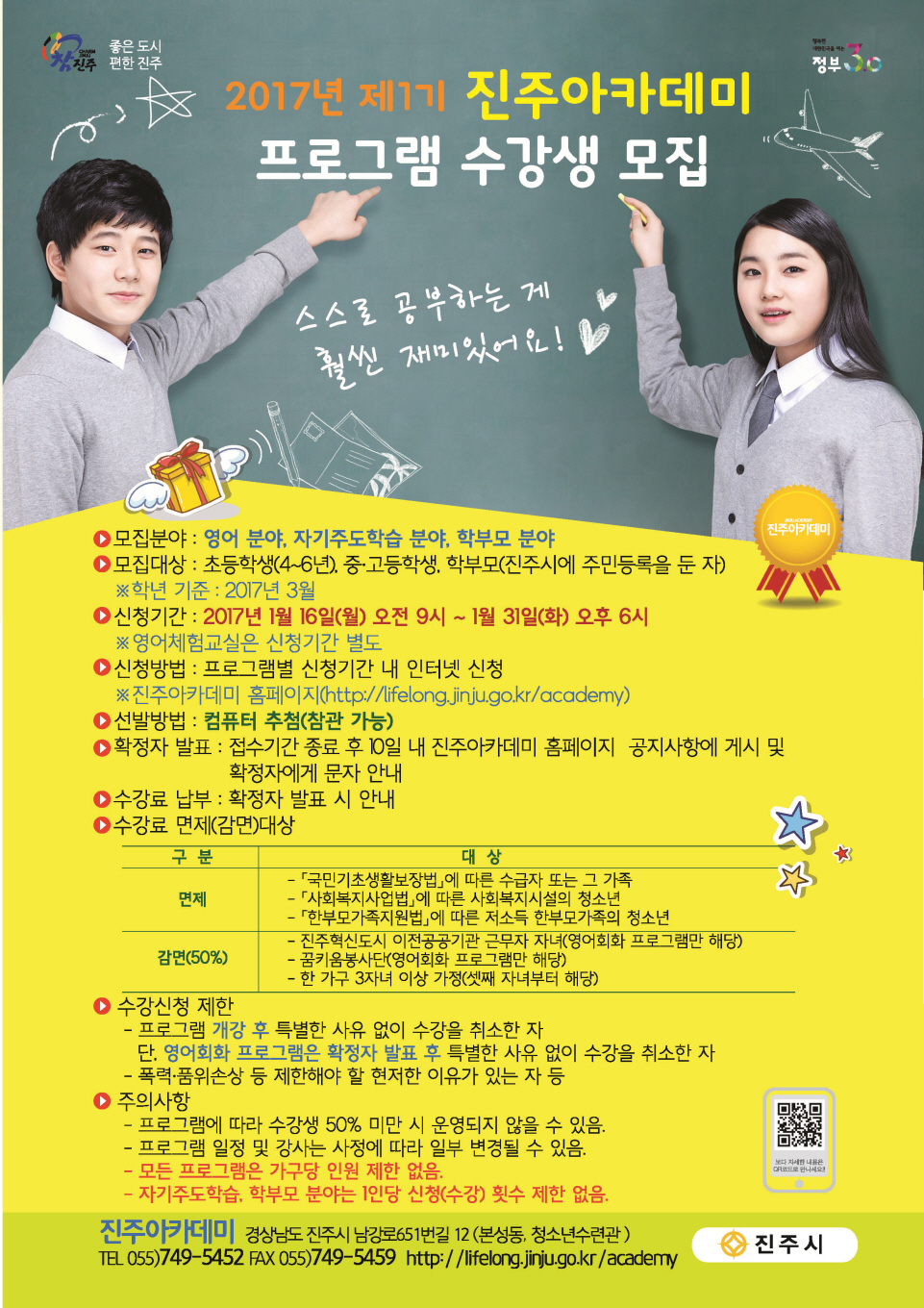 안내문