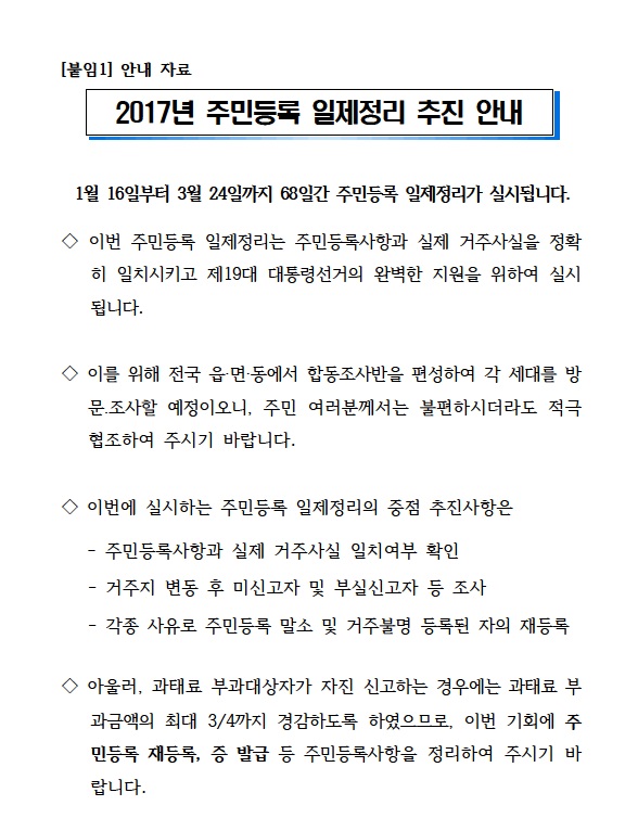 안내자료