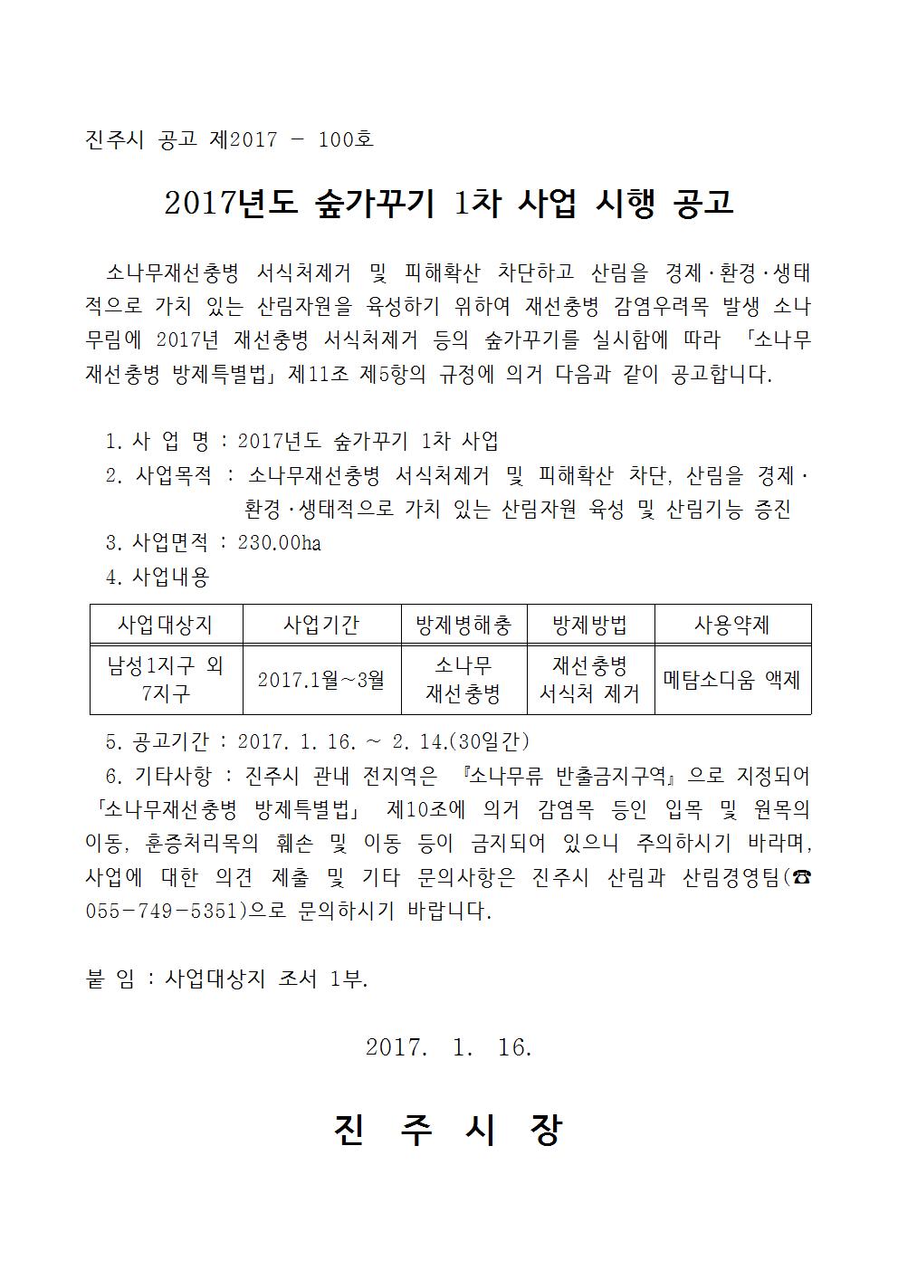 공고문