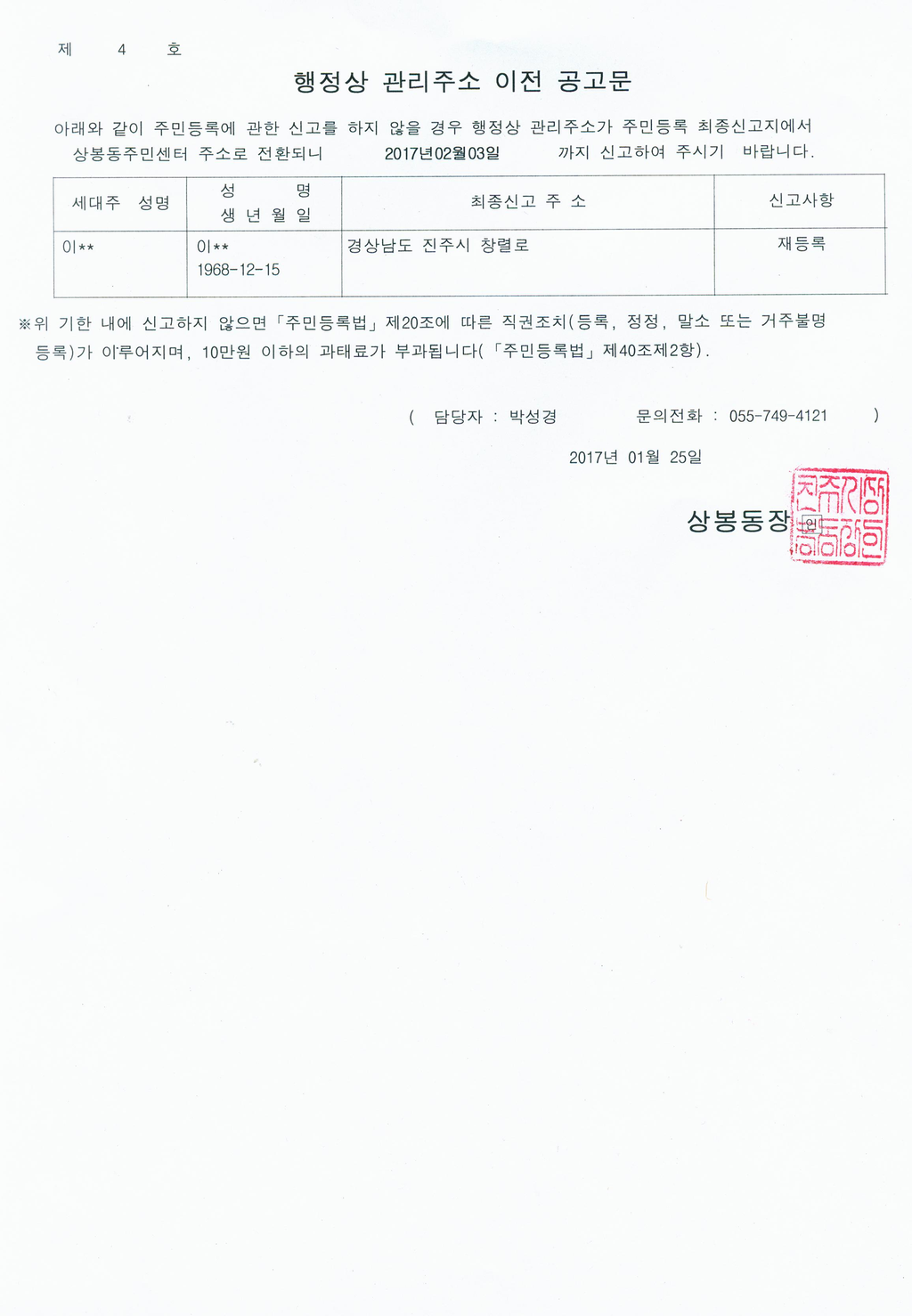 공고문