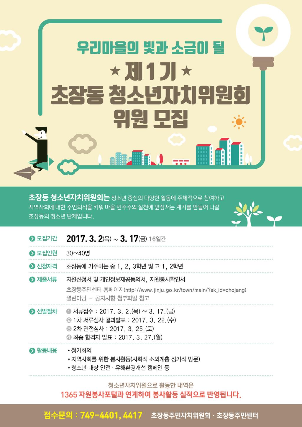 홍보전단