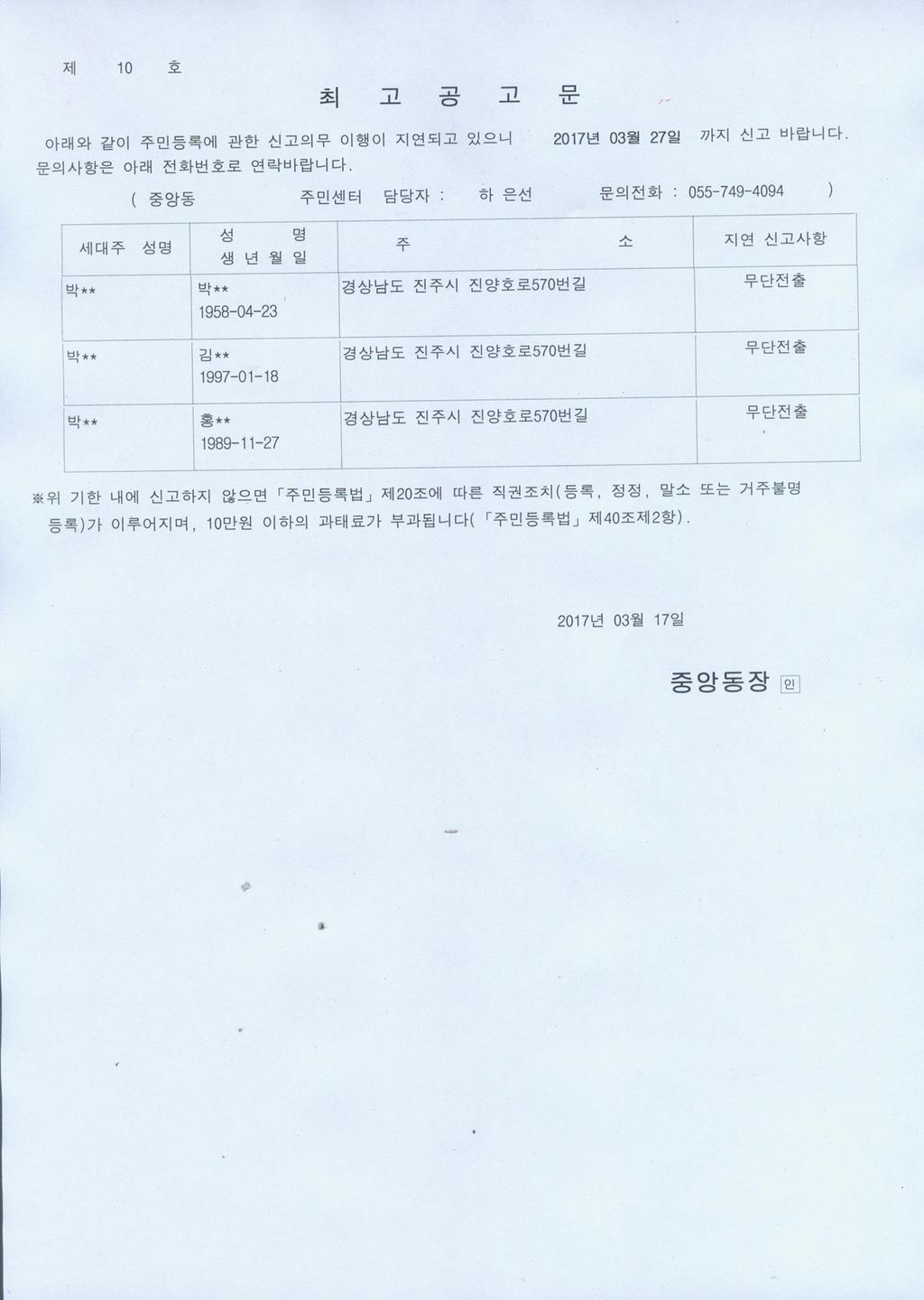 최고공고문(20170317)