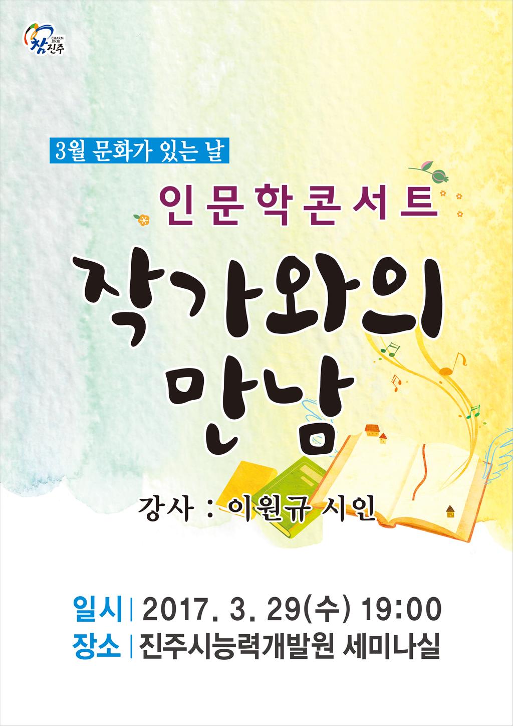 콘서트 전단지