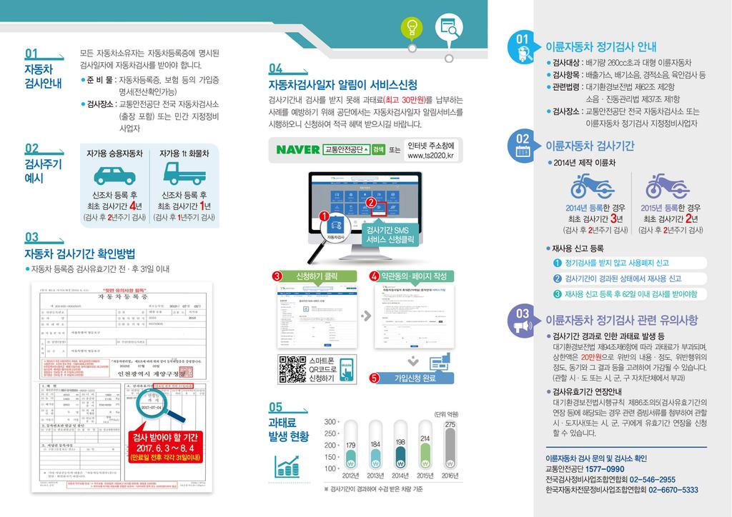 안내 리플릿(뒷면)