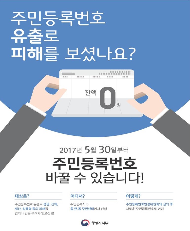 변경포스터