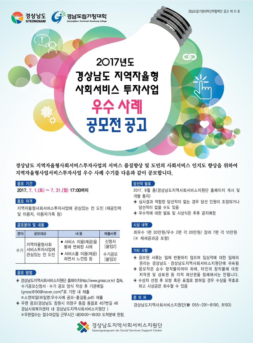공모전안내