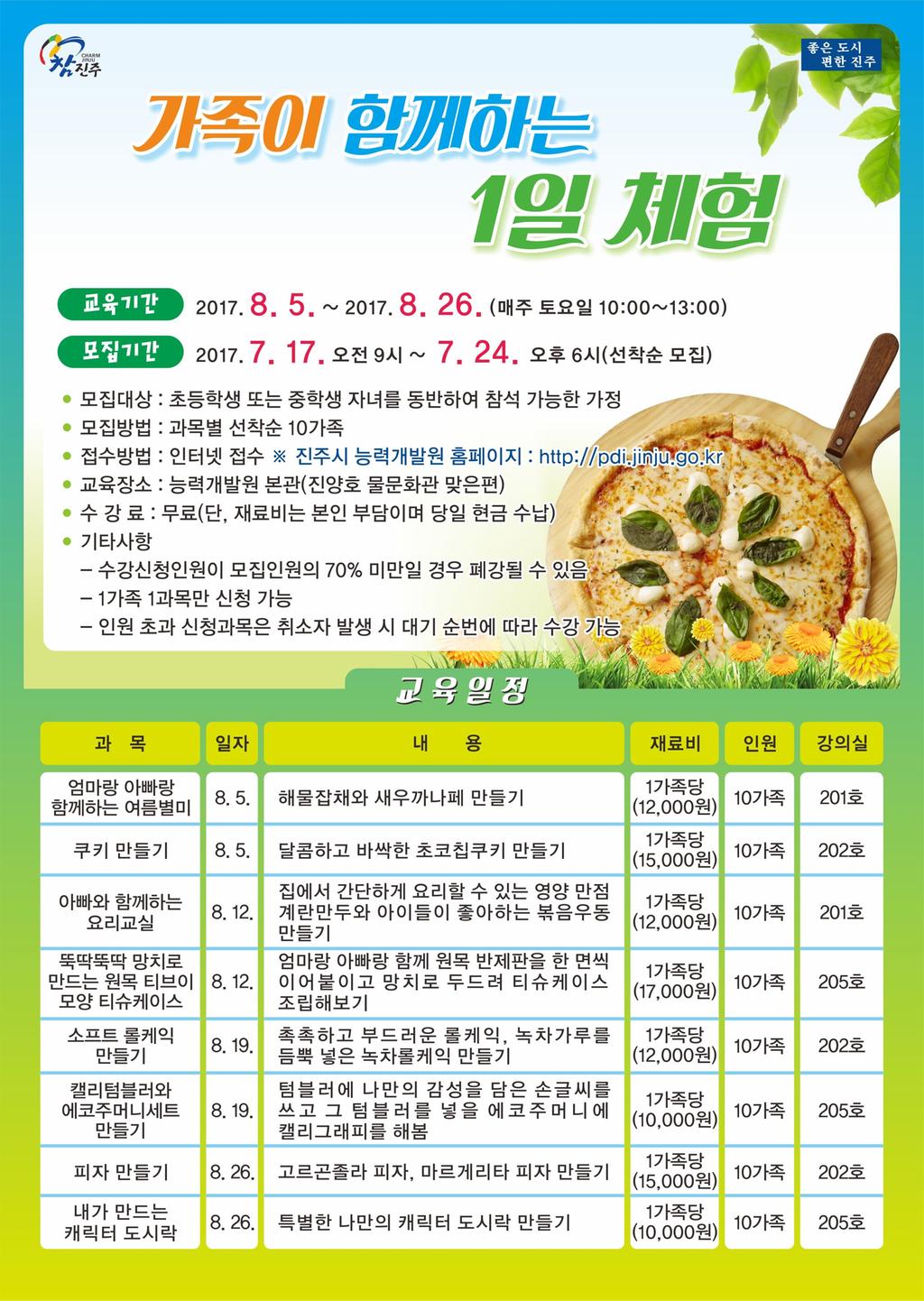 안내문