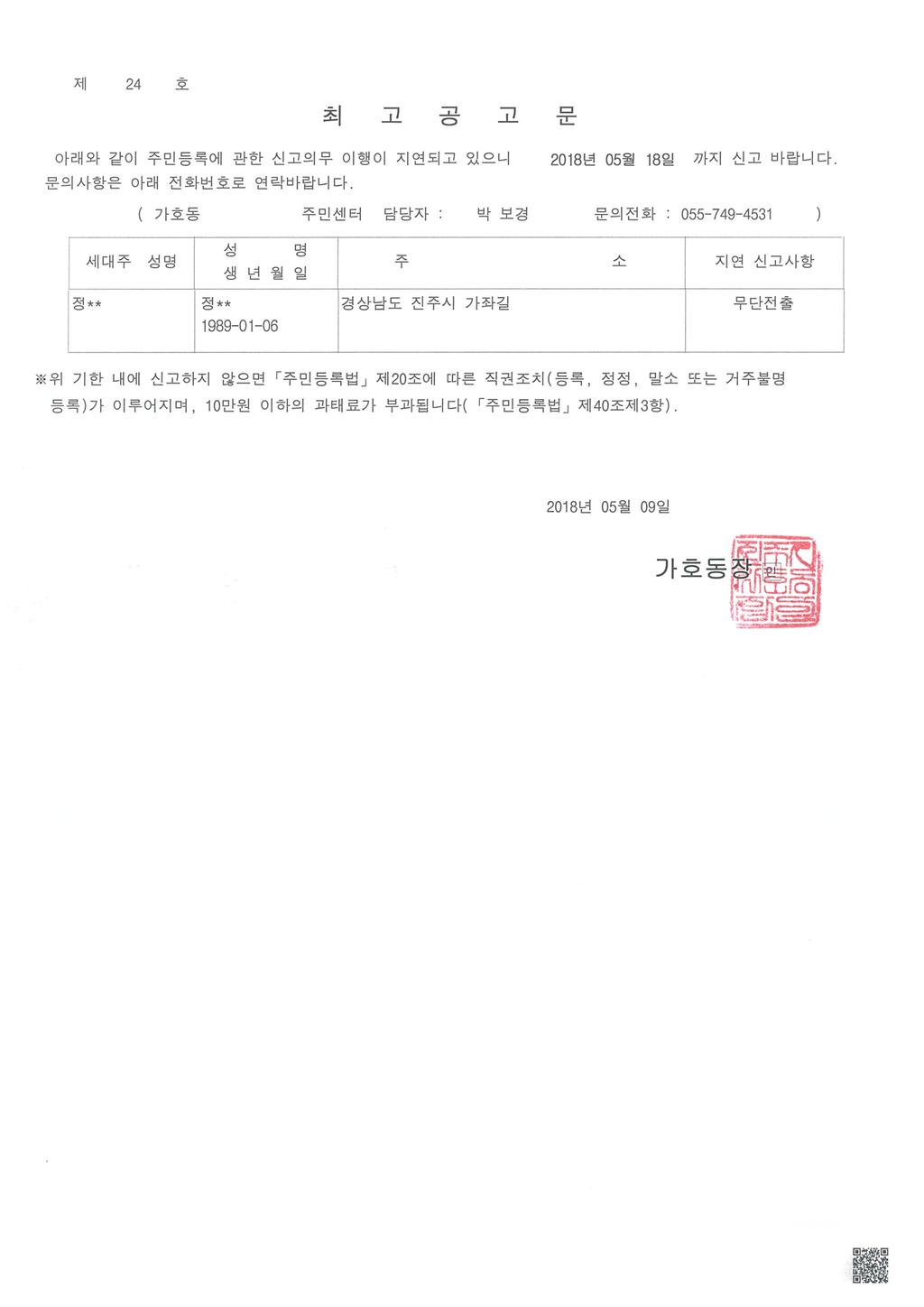 공고문