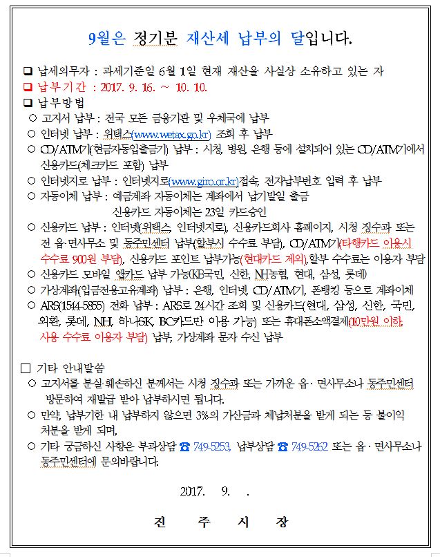 안내문
