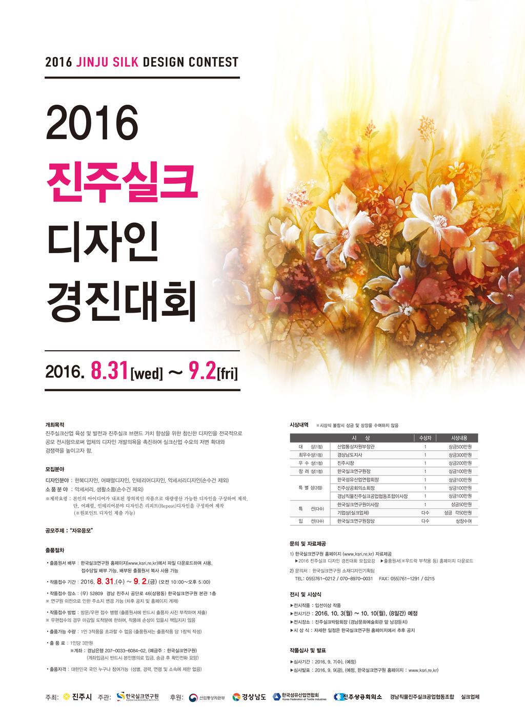 제64회 진주시민 교양강좌